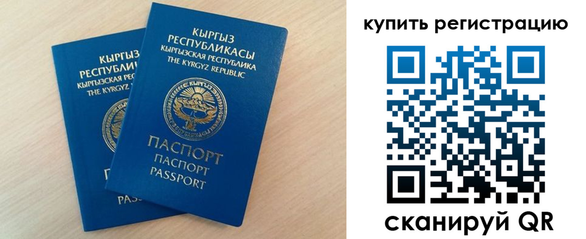 временная регистрация поиск в Кубинке