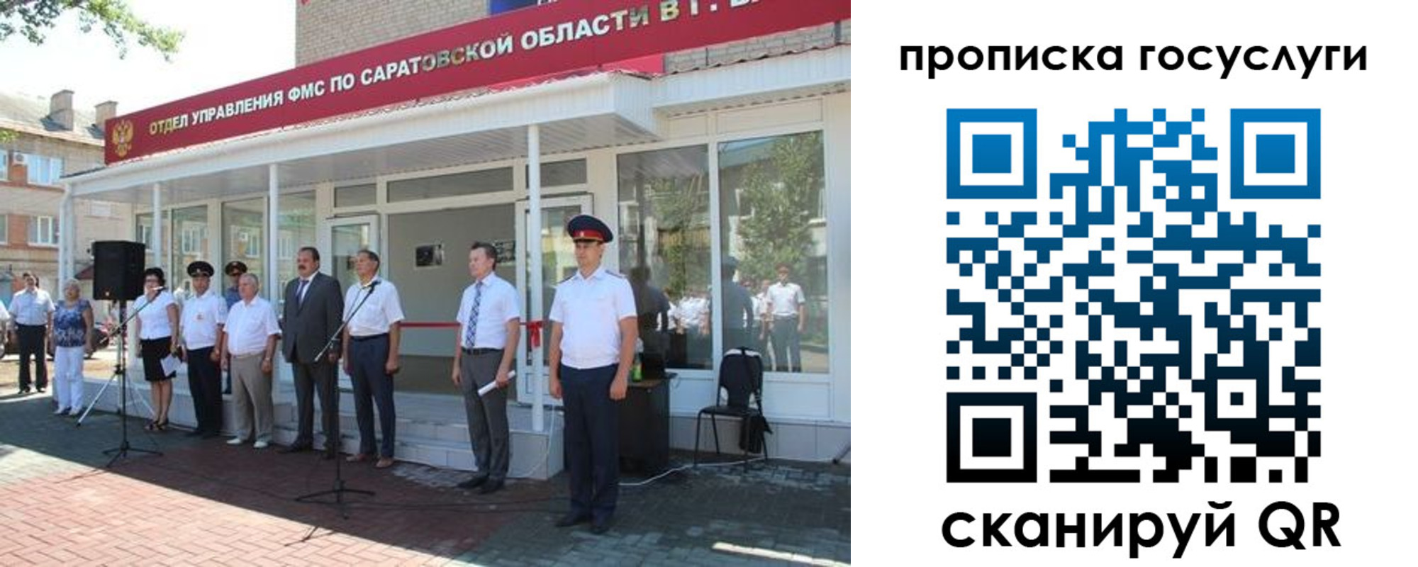 прописка в Кубинке
